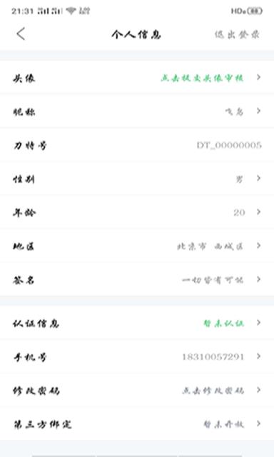 刀特医生(医疗知识短视频教学)