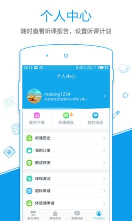 简单课堂app
