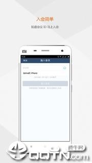 及时会云视频会议app