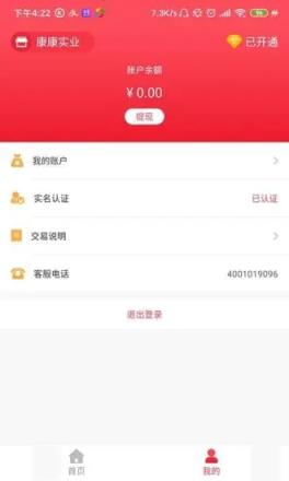 尚富通(商户收款平台)