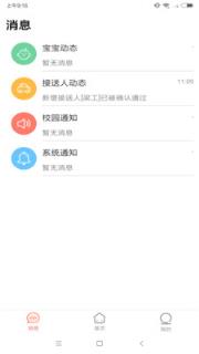 葱米家长版app
