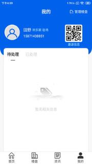 欢乐家企业版app