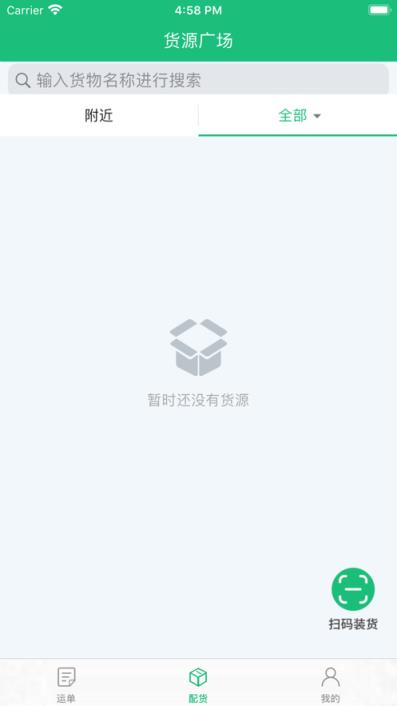 润物智运app