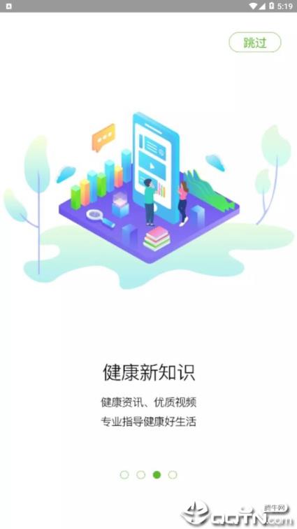 国民健康