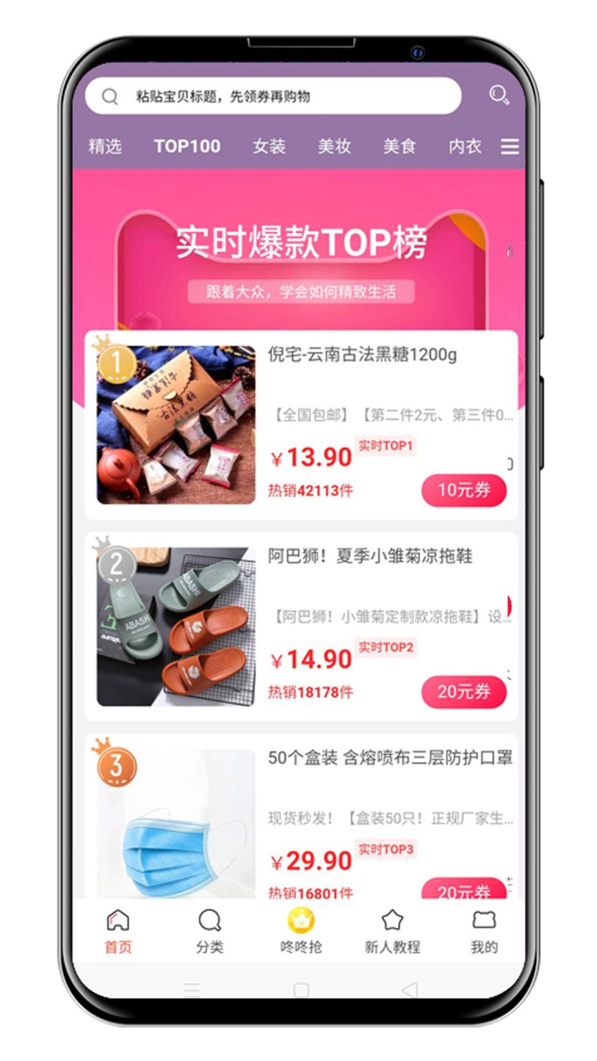 沂蒙公社app