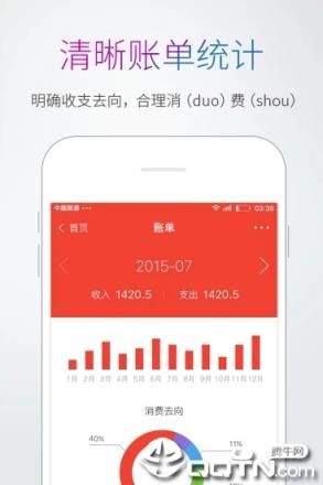 腾讯多多记账APP
