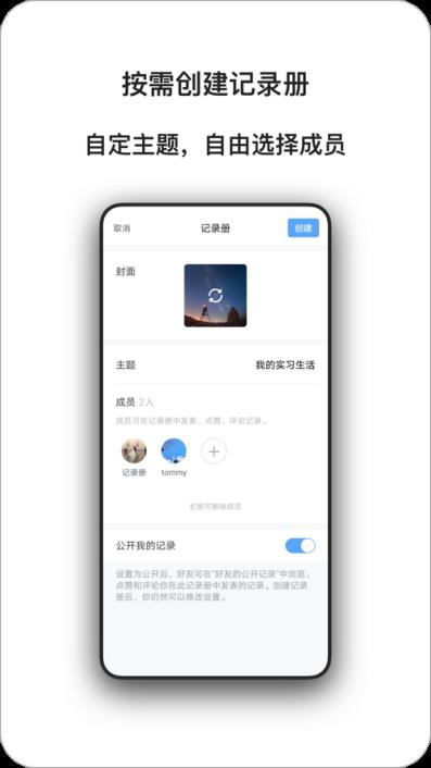 记录册app