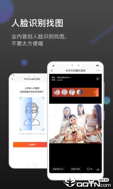 相册管家享像派