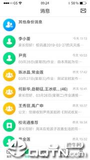 河南校讯通app