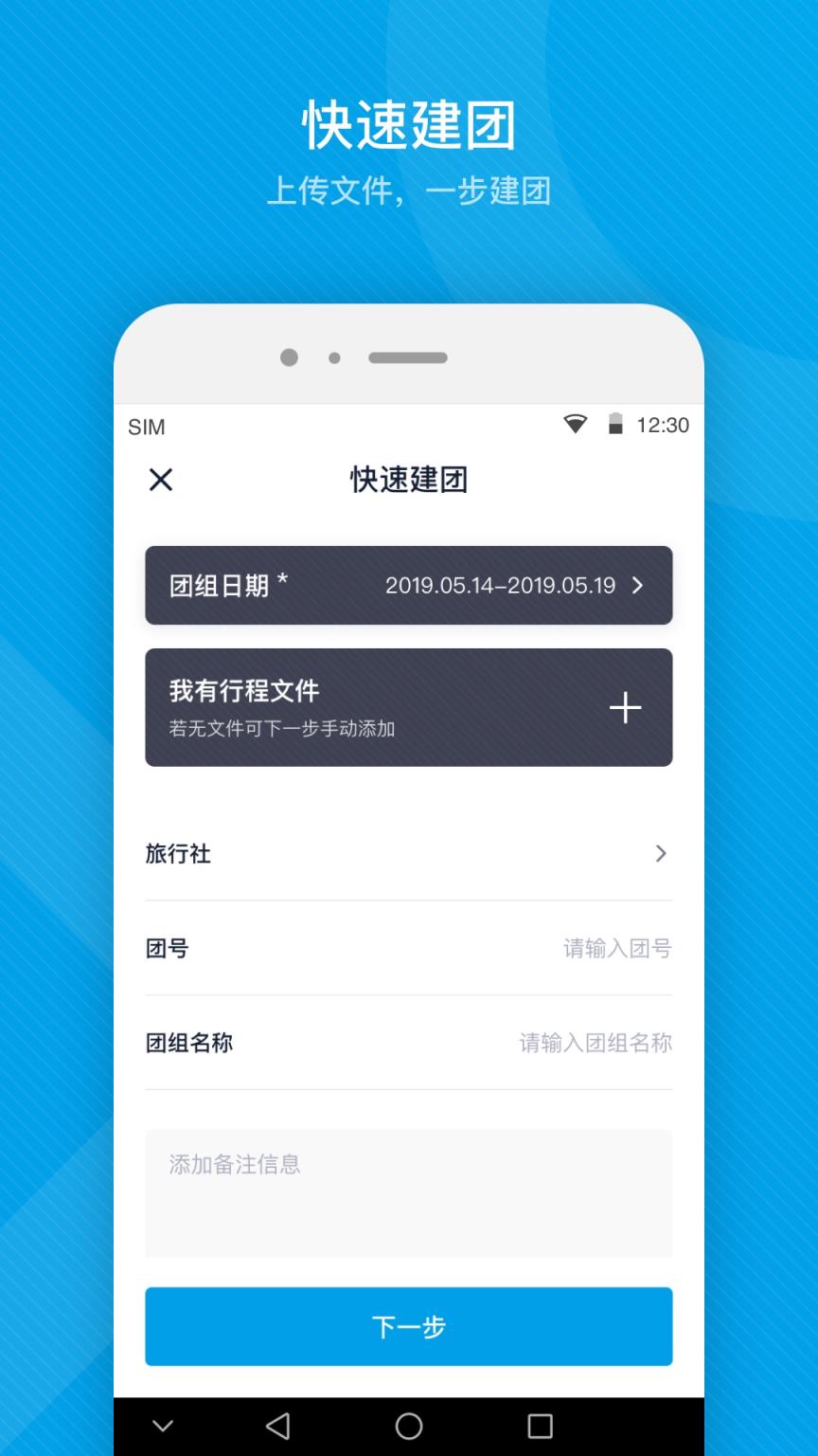 易游旅购达人app