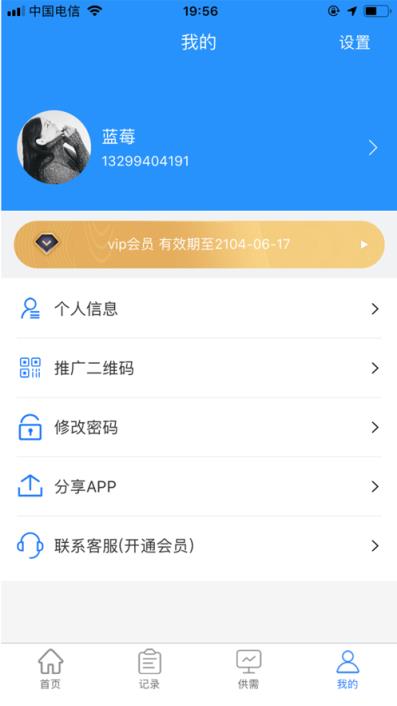 易拓客app