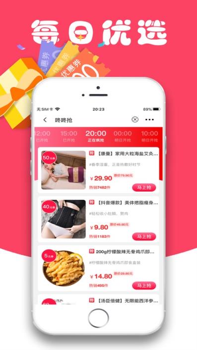 小柒联盟app