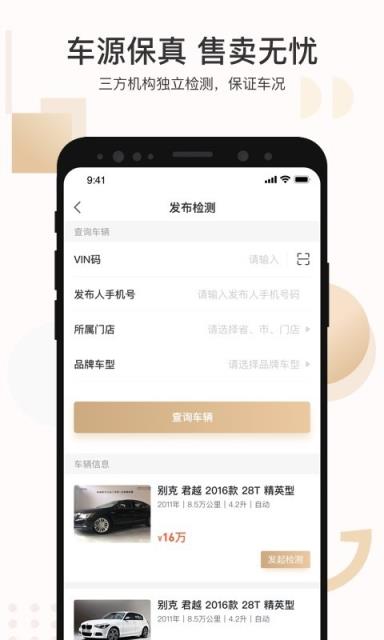 白菜商家版app
