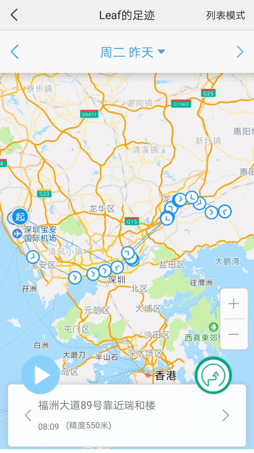 手机定位防走丢app