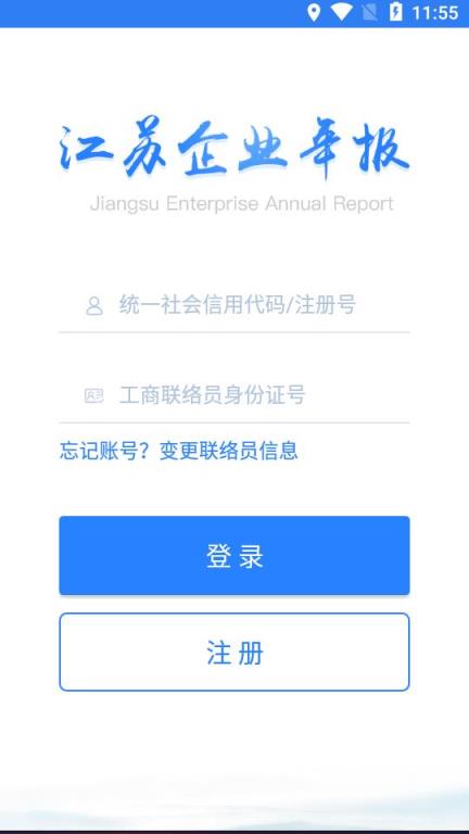 江苏市场监督app