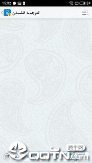 Badam维吾尔语输入法