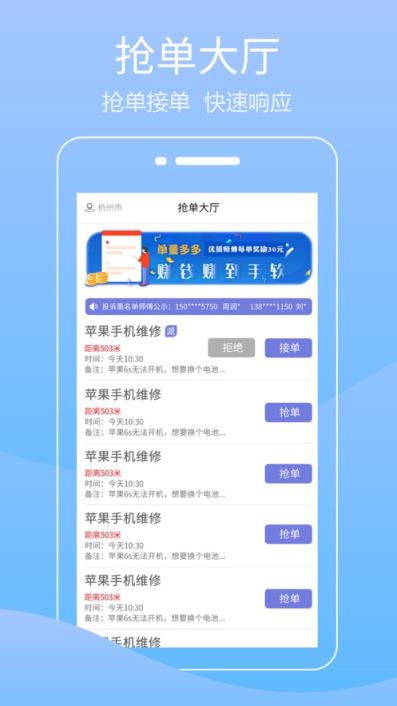 华修师傅app