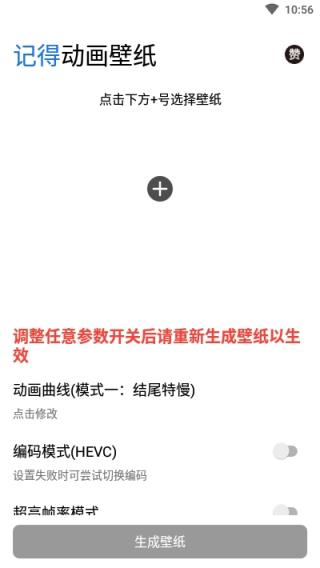 记得动画壁纸app
