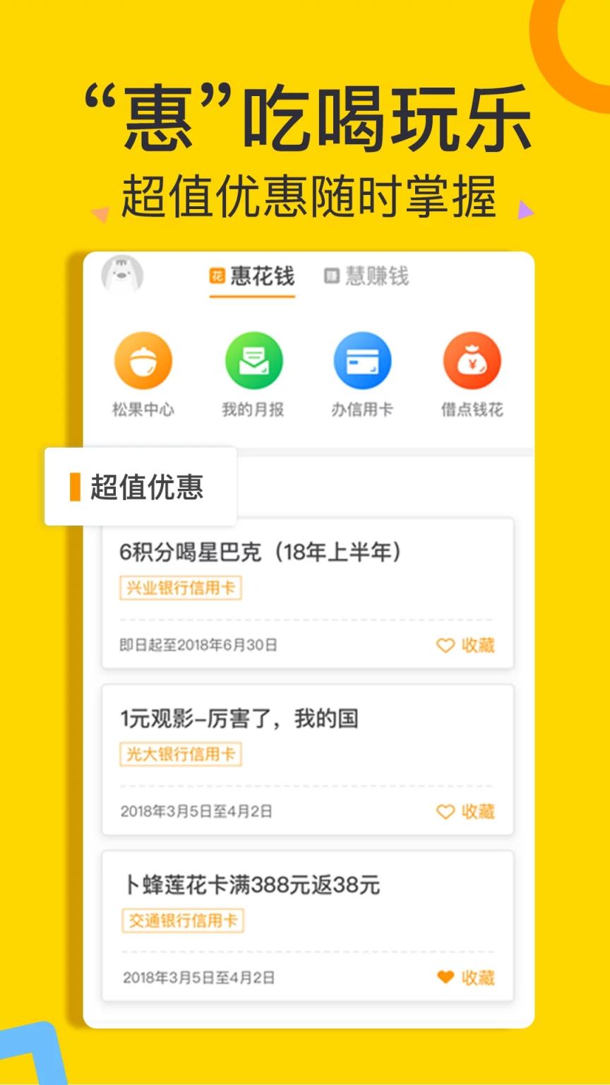 松鼠记账客户端