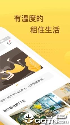 龙湖冠寓app
