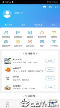 云南移动和生活app