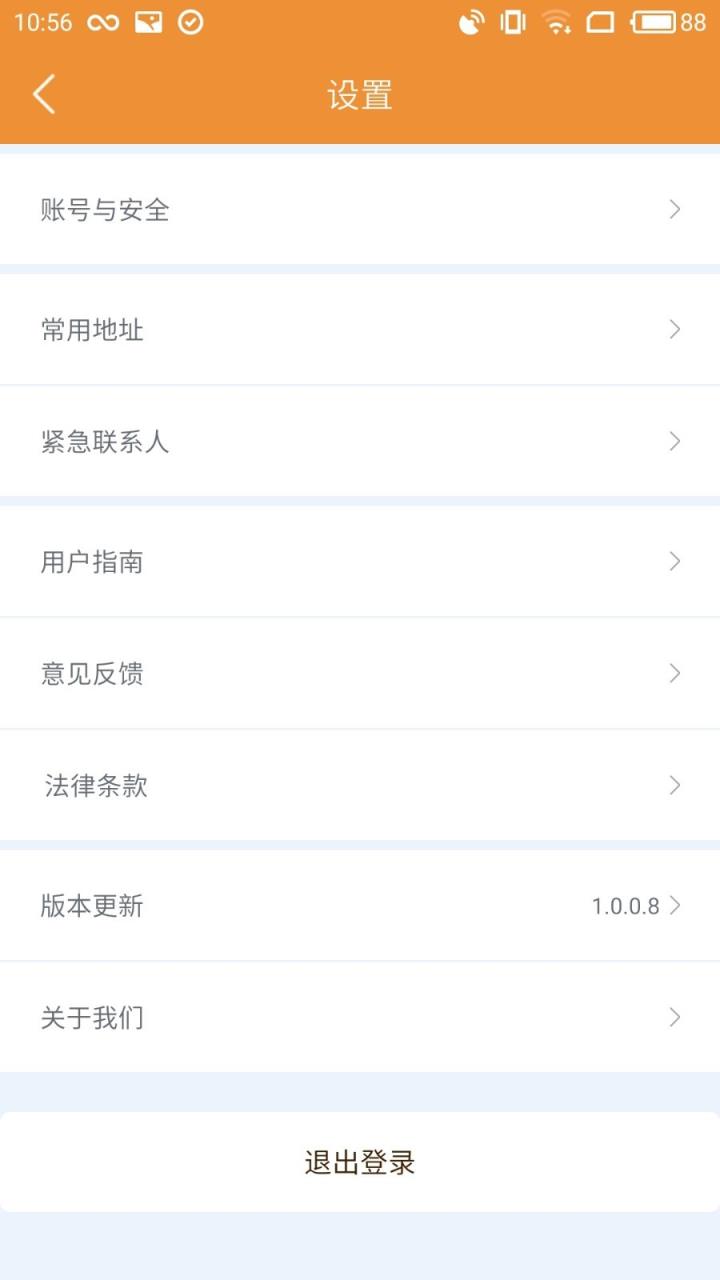 飞鸿出行app
