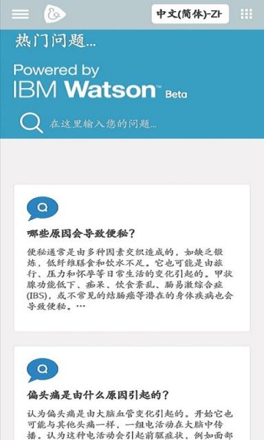 微视康(健康管家)