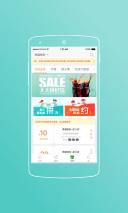 荣超股份app
