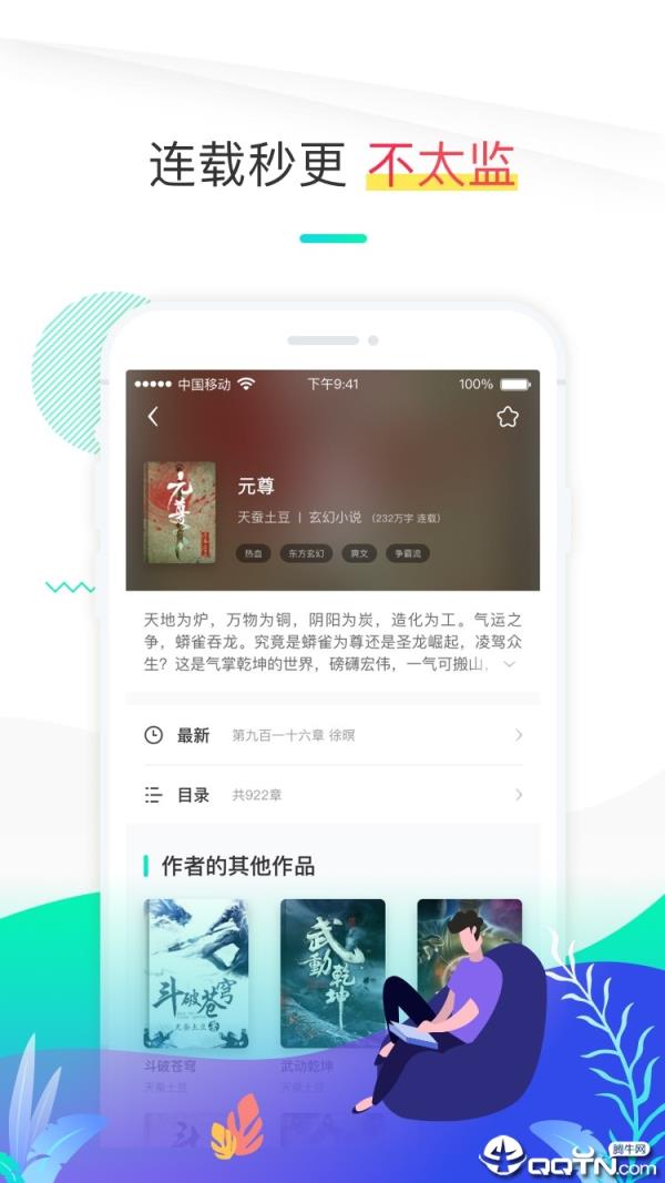 随阅免费小说app