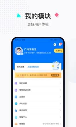 报考大学高考志愿填报必备软件
