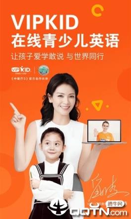 VIPKID英语App官方版
