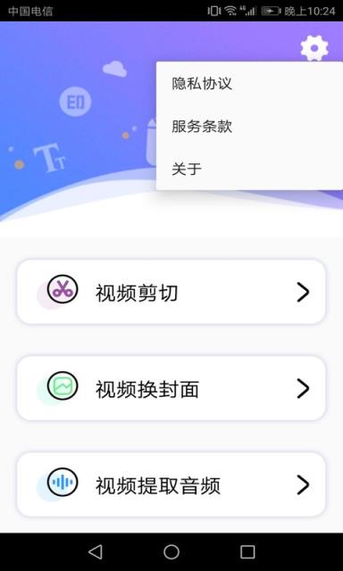 视频水印编辑app