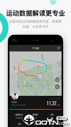 Amazfit运动手表app