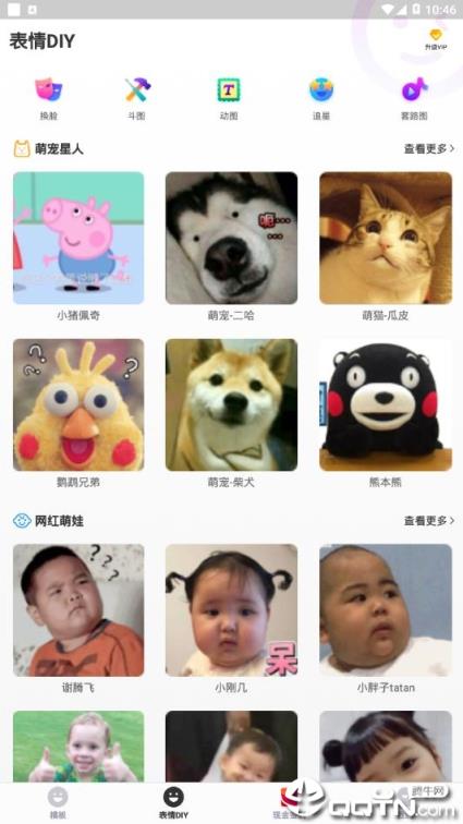 指尖特效红包版app