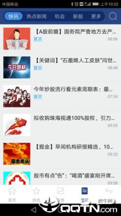 国元点金智富手机版