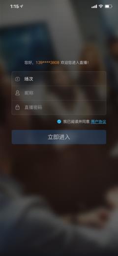 绚星直播手机端
