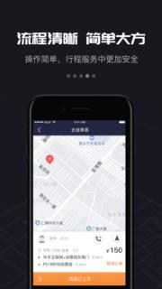 万顺车主app