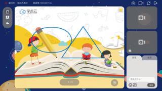 学点云课堂app