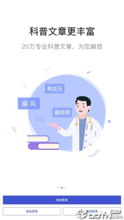 风友汇 APP