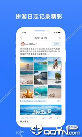 拼游app