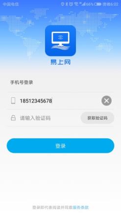 网吧易上网app