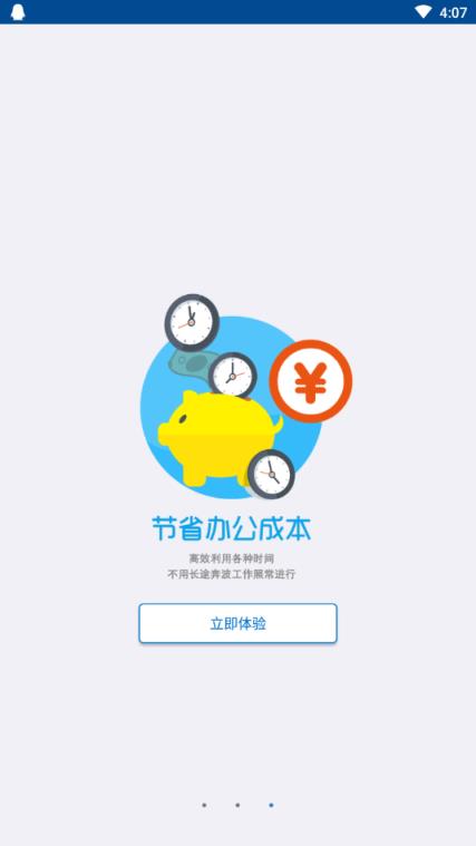 龙岩人民医院OA