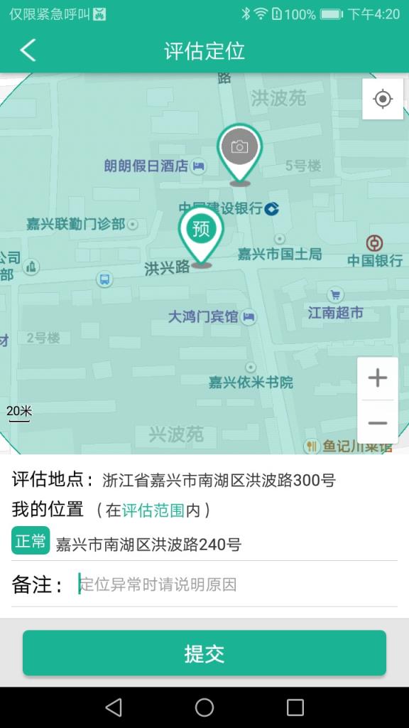 长护险app(嘉兴长期护理保险评定系统)