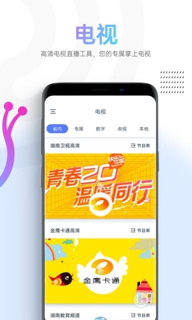 蜗牛视频
