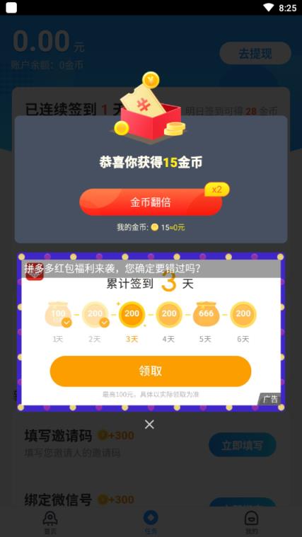 趣加速apk