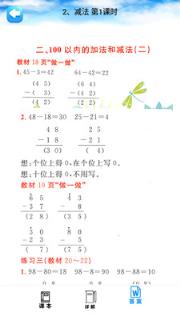 二年级数学上册人教版

