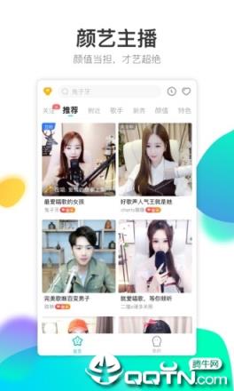 酷狗直播极速版app
