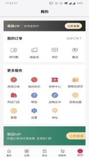 果安奇app官方版
