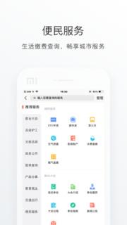 吕梁通app