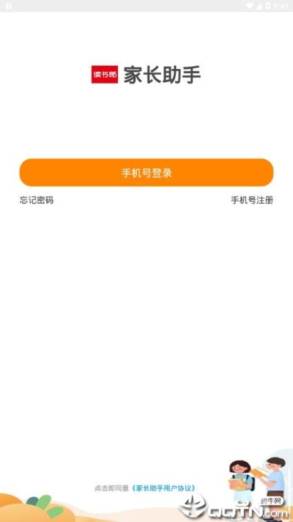 读书郎家长助手app
